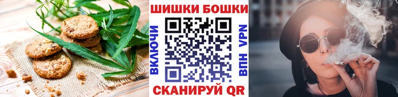 купить наркотики цена Первомайск Canna-Cookies марихуана