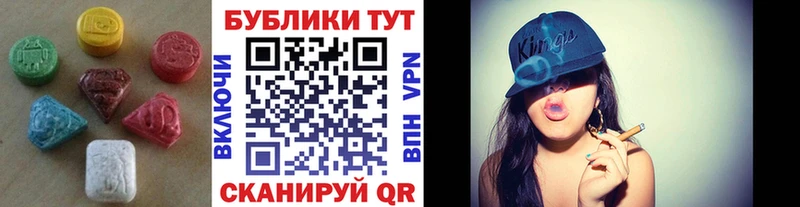 ЭКСТАЗИ 250 мг  где можно купить наркотик  Первомайск 