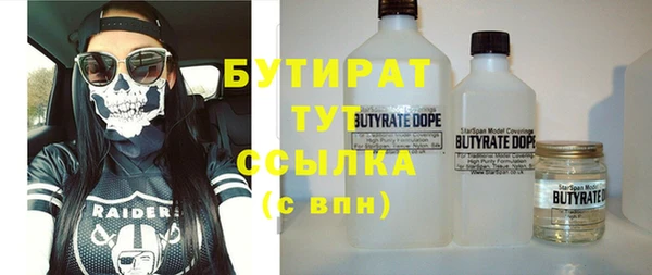 бутират Баксан