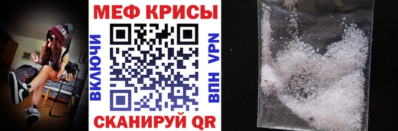 МЯУ-МЯУ кристаллы  наркошоп  darknet состав  Первомайск 